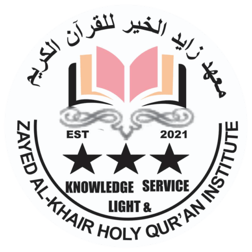 ZAYED AL-KHAIR Holy Qur'an Institute Logo